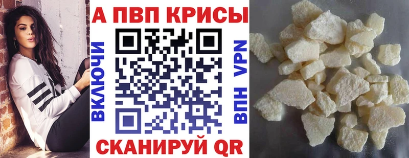 Alpha PVP Crystall Северо-Курильск
