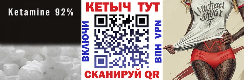 Кетамин ketamine  дарнет шоп  Северо-Курильск 